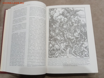 Астрологический энциклопедический словарь до 07.03.26 в 22:0 - IMG_20260302_031851