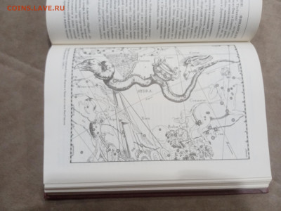 Астрологический энциклопедический словарь до 07.03.26 в 22:0 - IMG_20260302_031818