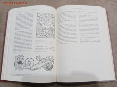 Астрологический энциклопедический словарь до 07.03.26 в 22:0 - IMG_20260302_031755