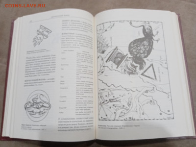 Астрологический энциклопедический словарь до 07.03.26 в 22:0 - IMG_20260302_031742