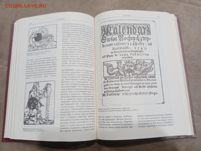 Астрологический энциклопедический словарь до 07.03.26 в 22:0 - IMG_20260302_031731