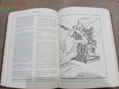 Астрологический энциклопедический словарь до 07.03.26 в 22:0 - IMG_20260302_031720