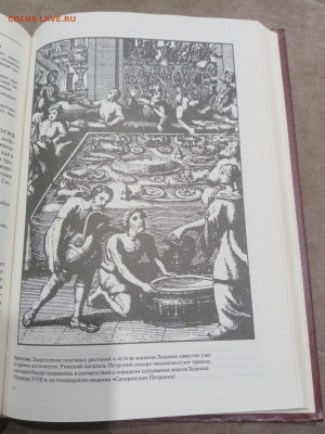 Астрологический энциклопедический словарь до 07.03.26 в 22:0 - IMG_20260302_031646