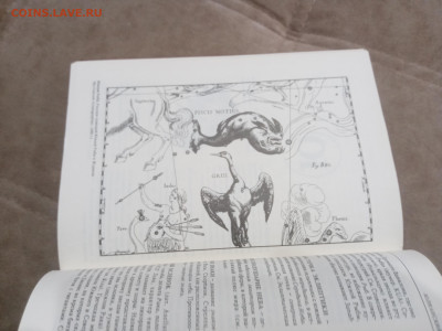 Астрологический энциклопедический словарь до 07.03.26 в 22:0 - IMG_20260302_031622