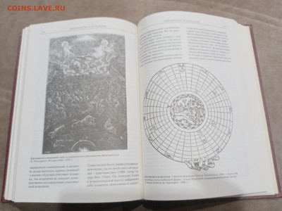 Астрологический энциклопедический словарь до 07.03.26 в 22:0 - IMG_20260302_031546