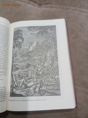 Астрологический энциклопедический словарь до 07.03.26 в 22:0 - IMG_20260302_031339