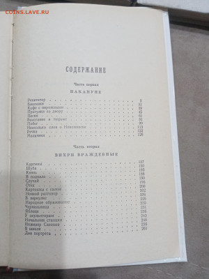 Феликс Эдмундович Дзержинский 4 книги интересные до 07.03.26 - IMG_20260302_032649