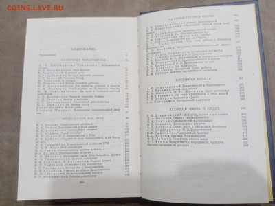 Феликс Эдмундович Дзержинский 4 книги интересные до 07.03.26 - IMG_20260302_032723