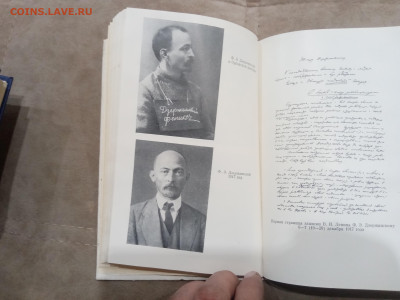 Феликс Эдмундович Дзержинский 4 книги интересные до 07.03.26 - IMG_20260302_032837