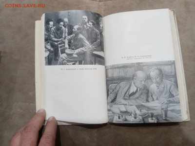 Феликс Эдмундович Дзержинский 4 книги интересные до 07.03.26 - IMG_20260302_032845