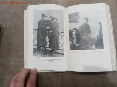 Феликс Эдмундович Дзержинский 4 книги интересные до 07.03.26 - IMG_20260302_032851