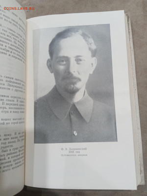 Феликс Эдмундович Дзержинский 4 книги интересные до 07.03.26 - IMG_20260302_033133