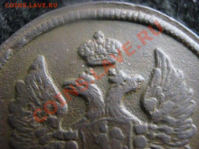 2 копейки 1812 ем нм. В коллекцию. До 4.03.2012г. - 2к 1812 015.JPG