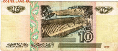 10 руб. 1997 г. (модификация 2001 г.) до 08.03.26 г. в 23.00 - 026