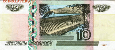 10 руб. 1997 г. (модификация 2004 г.) до 08.03.26 г. в 23.00 - 027