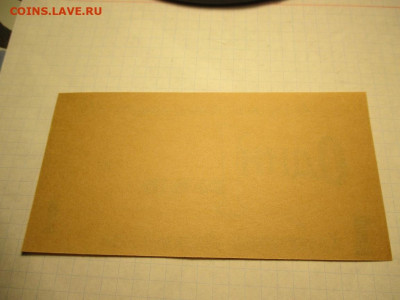 1 рубль. Хозрасчетный денежный знак. - IMG_1694.JPG