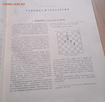 Книга шахматы, Майзелис 1960г - IMG_20260301_133818