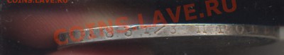 Руьль 1848, состояние!!!До 5 .03.12 в 23.30 - рубль1848гурт