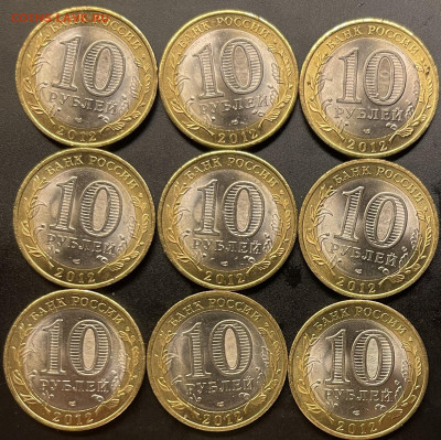 БИМ 10 рублей  БЕЛОЗЕРСК (9шт) Мешковые До 04.03 В 22-00 м - FullSizeRender (15)