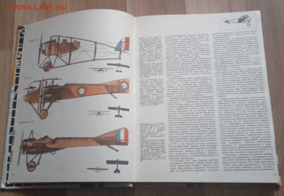Книга Боевые самолёты, Андреев 1994г - IMG_20260302_112136