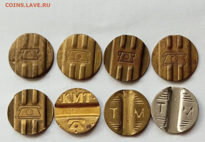 Жетоны для таксофона 8 шт. До 07.03.26 в 22-00 по МСК - IMG_20260302_105417_432