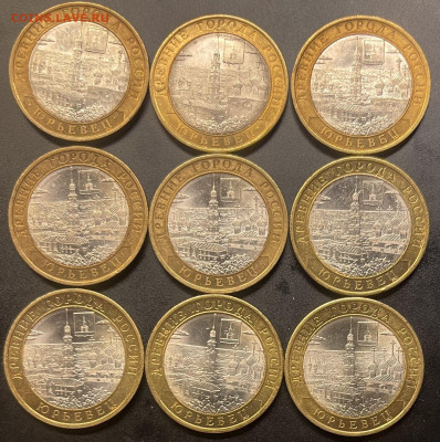 БИМ 10 рублей 2011 ЮРЬЕВЕЦ (9шт) Мешковые До 04.03 В 22-00 м - FullSizeRender (20)