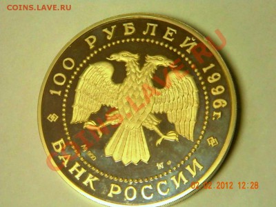 100 рублей 1996 Полтава 1 КГ!!! Короткий до 04.01.  22.00 - 2118979763