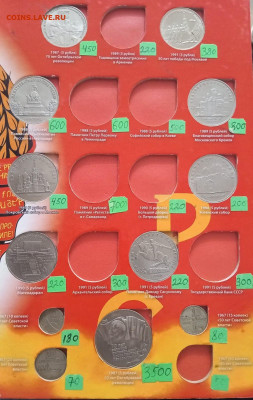 Юбилейка СССР - IMG-20251018-WA0082