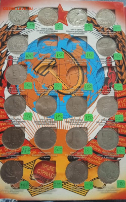 Юбилейка СССР - IMG-20251018-WA0078