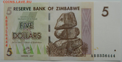 Зимбабве 5 долларов 2007 г. С рубля! до 07.03.26 - DSCN1951.JPG