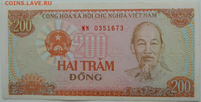 Вьетнам 200 донгов 1987 г. С рубля! до 07.03.26 - DSCN1942.JPG