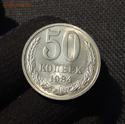 СССР 50 Копеек 1984 года До 08.03 - 20250602_223458