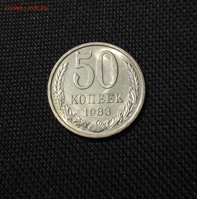 СССР 50 Копеек 1983 года До 08.03 - 20250602_225037
