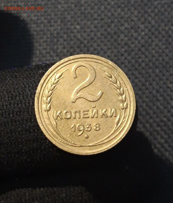 СССР 2 копейки 1938 года До 08.03 - 20250726_225228