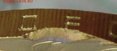 10 рублей Ивановская обл. - скол (выкус) - до 06.03 22:10 - IMG_2064.JPG