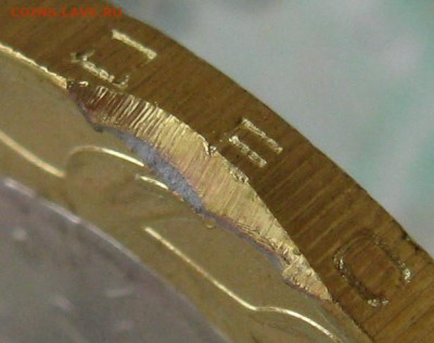 10 рублей Ивановская обл. - скол (выкус) - до 06.03 22:10 - IMG_2063.JPG