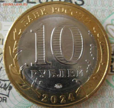 Торопец - канавка (червяк) на ободке - до 06.03 22:10 - IMG_2065.JPG