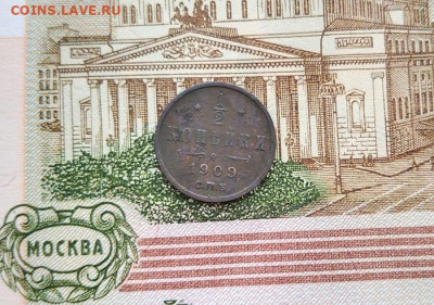 2 копейки 1909  С.П.Б. - IMG_20260302_145117
