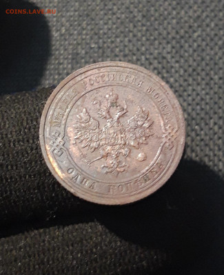 Николай II 1 Копейка 1914 года До 08.03 - 20250725_231113