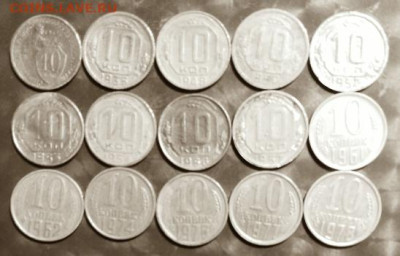 СССР 25 монет- 15шт по 10к, 10шт по 2к Фикс 02.03.26 - СССР 15шт по 10коп Р