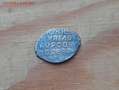 Копейка.Михаил Фёдорович. - 20251229_155359