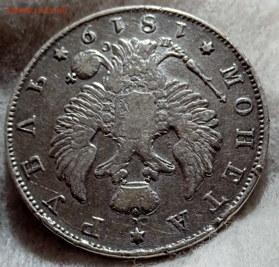 1 рубль 1819 г. До 04-03-2026 в 22-00 мск - photoeditorsdk-export - 2026-03-02T155759.930