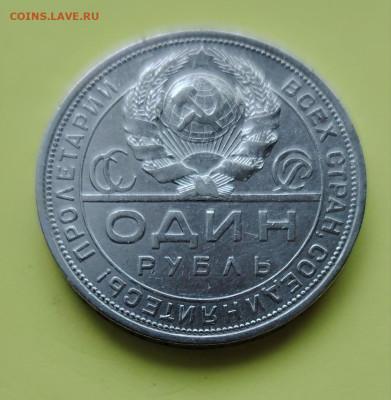 1 рубль 1924г. В колекцию! До 07.03. - photo_2026-03-02_17-55-15
