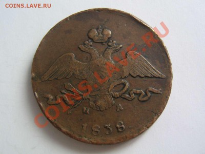 10 копеек 1777 и 1838 - IMG_5228_thumb