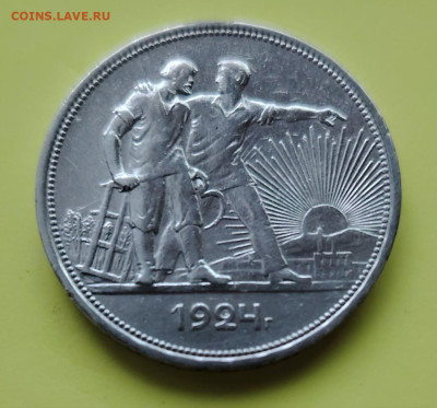 1 рубль 1924г. В колекцию! До 07.03. - photo_2026-03-02_17-55-11