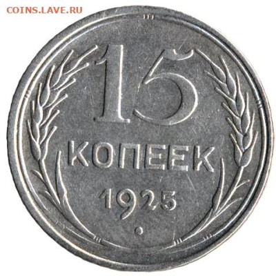 ЗАНИМАТЕЛЬНАЯ НУМИЗМАТИКА - 21