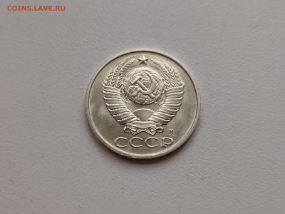 50 копеек 1991 М - 4