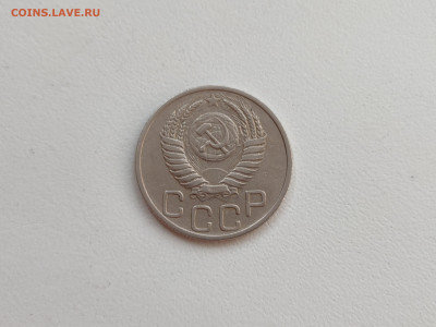 20 копеек 1951 - 61