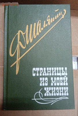 Распродажа книг 47 по 25р до 07.03.26 в 22:00 по мск - IMG_20260302_180047