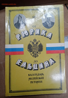 Распродажа книг 47 по 25р до 07.03.26 в 22:00 по мск - IMG_20260302_180008
